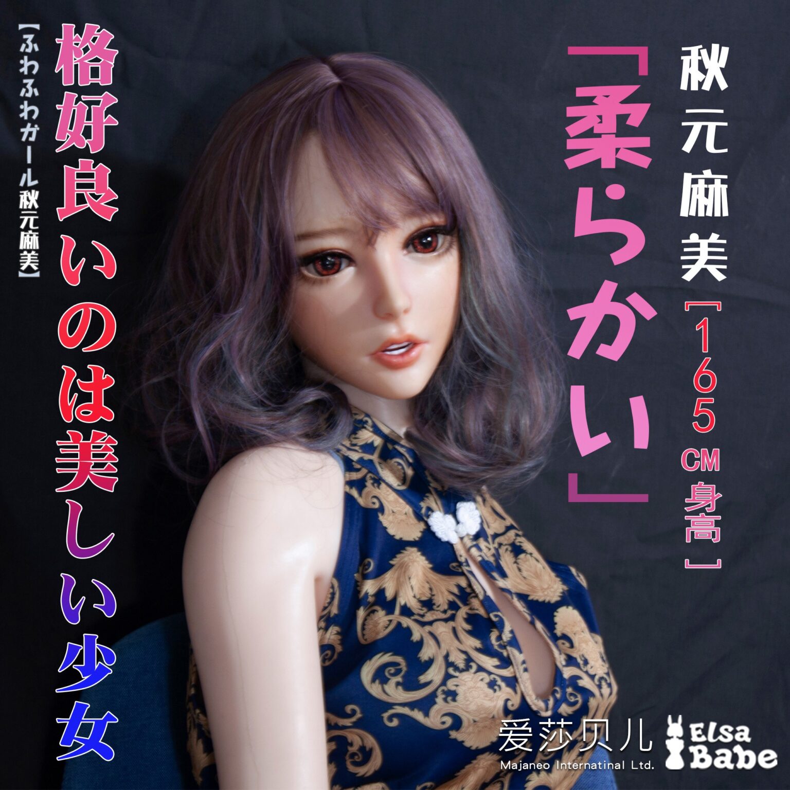 Elsababe Cm Platinum Silicone Sex Doll Akimoto Mami Realistic