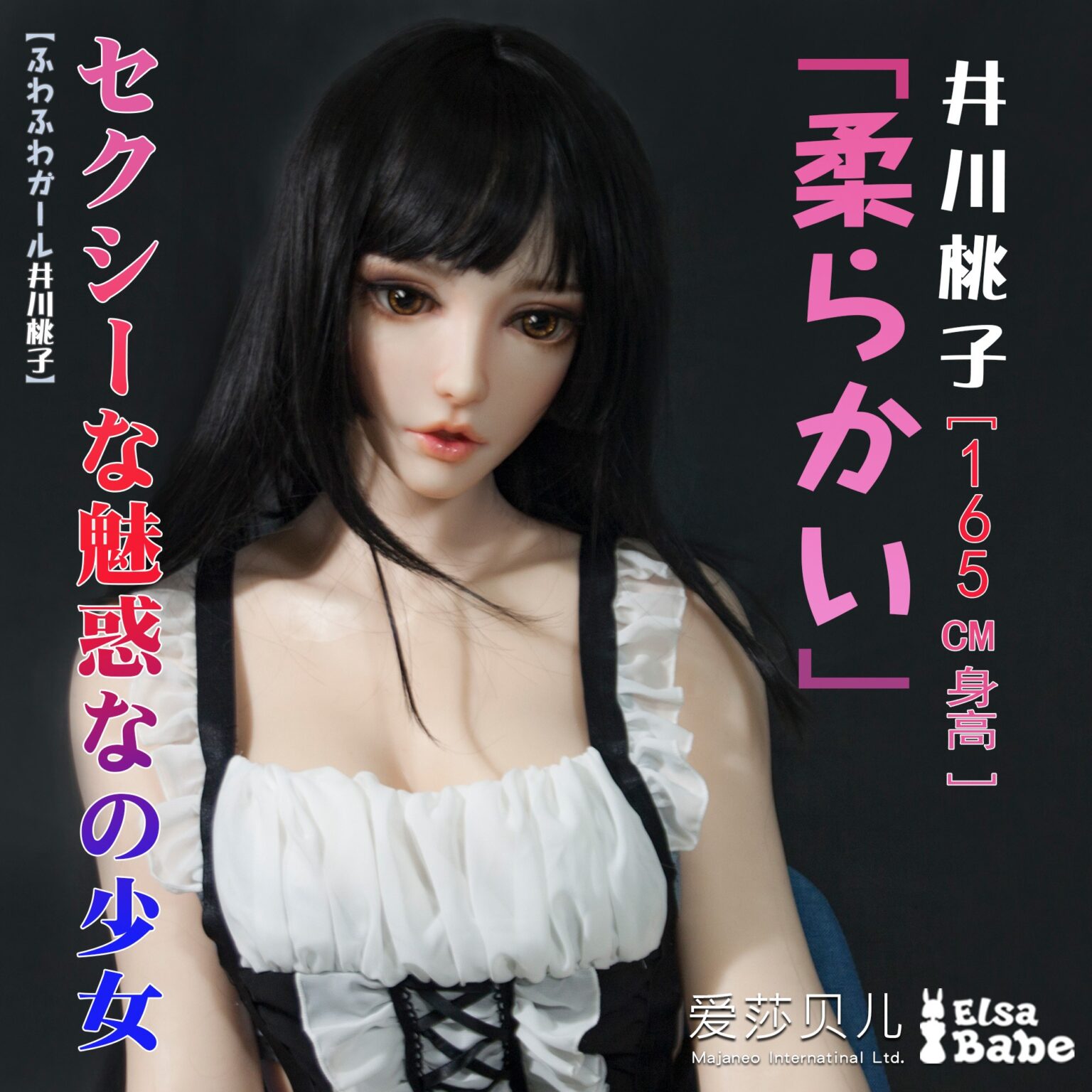 ElsaBabe 160 165 CM Platinum Silicone Sex Doll Igawa Momo The Doll