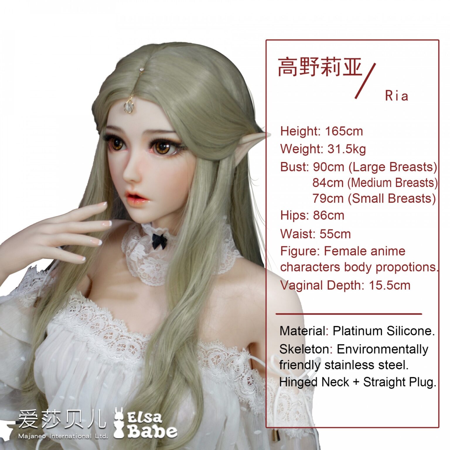 Elsababe Cm Platinum Silicone Sex Doll Kouno Ria Realistic