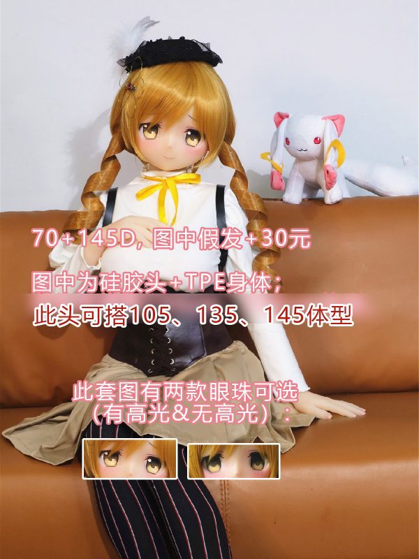 Aotume Doll 145 CM D CUP Head #70 - Image 2