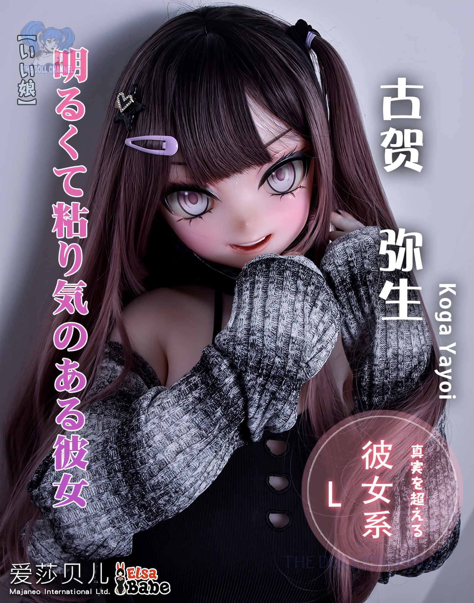 ElsaBabe 148 CM Platinum Silicone Sex Doll RAD035 Koga Yayoi - Image 63