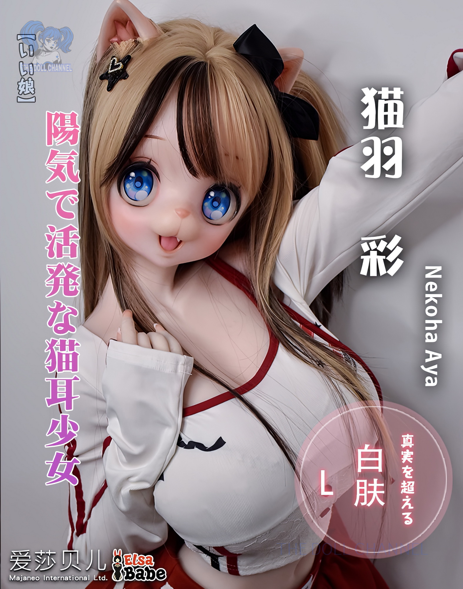 ElsaBabe 148 CM Platinum Silicone Sex Doll RAD037 Nekoha Aya - Image 20