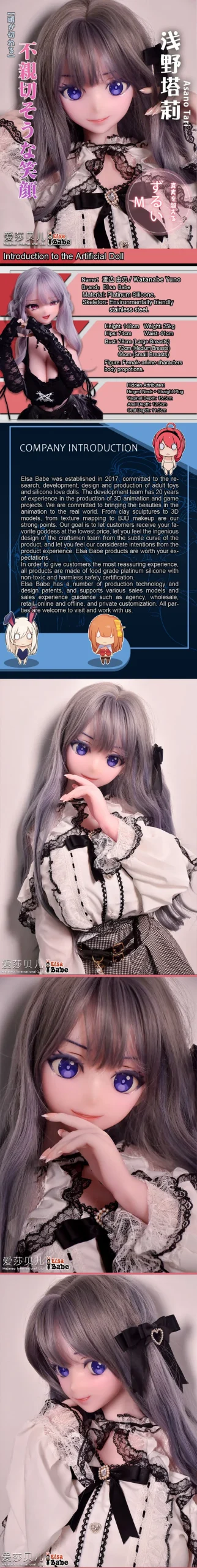 ElsaBabe 148 CM Platinum Silicone Sex Doll AHR017 Asano Tari - Image 4