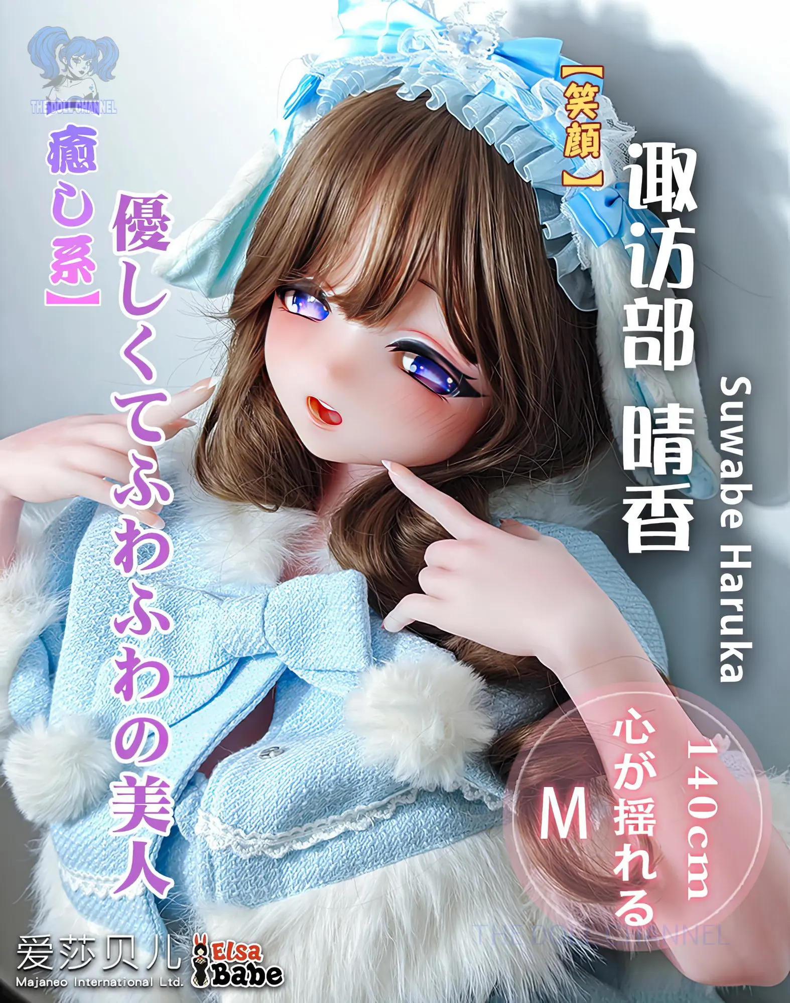 Elsa Babe 140 cm Platinum Silicone Sex Doll AHR023 Suwabe Haruka - Image 5
