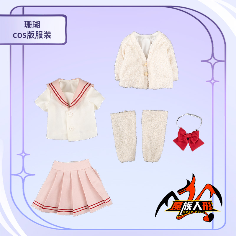 Mozu Doll 65 Cm Coral - Image 21