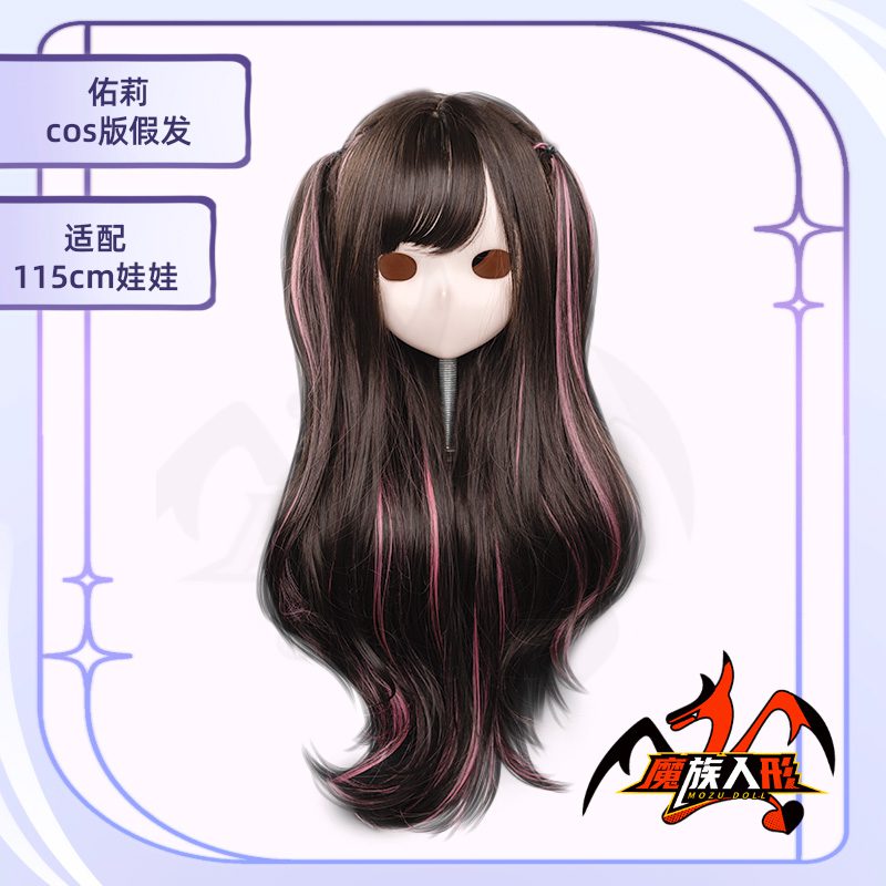 Mozu Doll 121 Cm Big Breast Yuri - Image 6