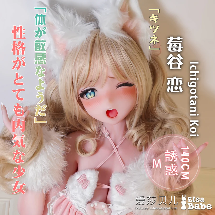 Elsa Babe Doll 140 CM Platinum Silicone Sex Doll RAD054 Ichigotani Koi